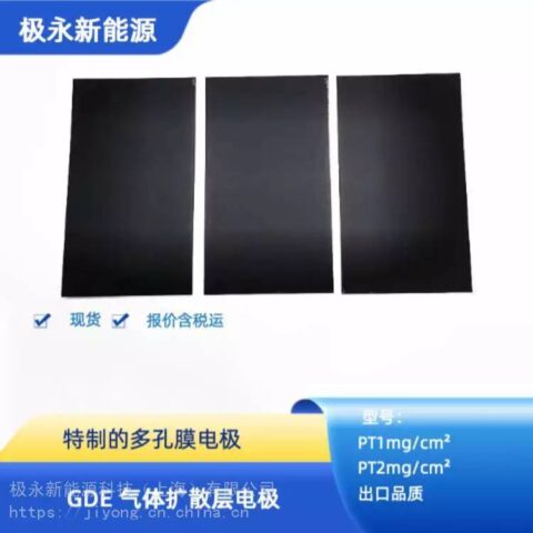 极永多孔膜电极