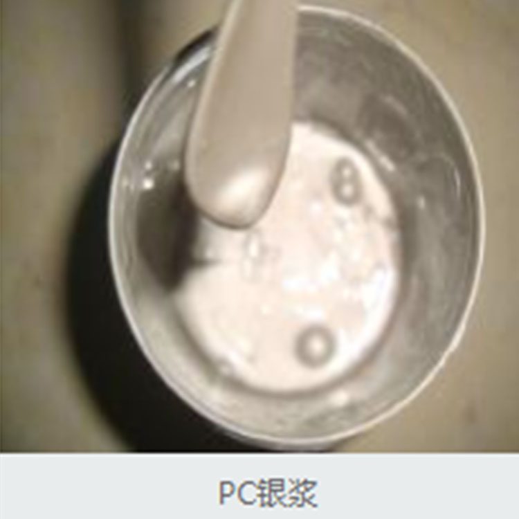 mΩ生物发热膜电极