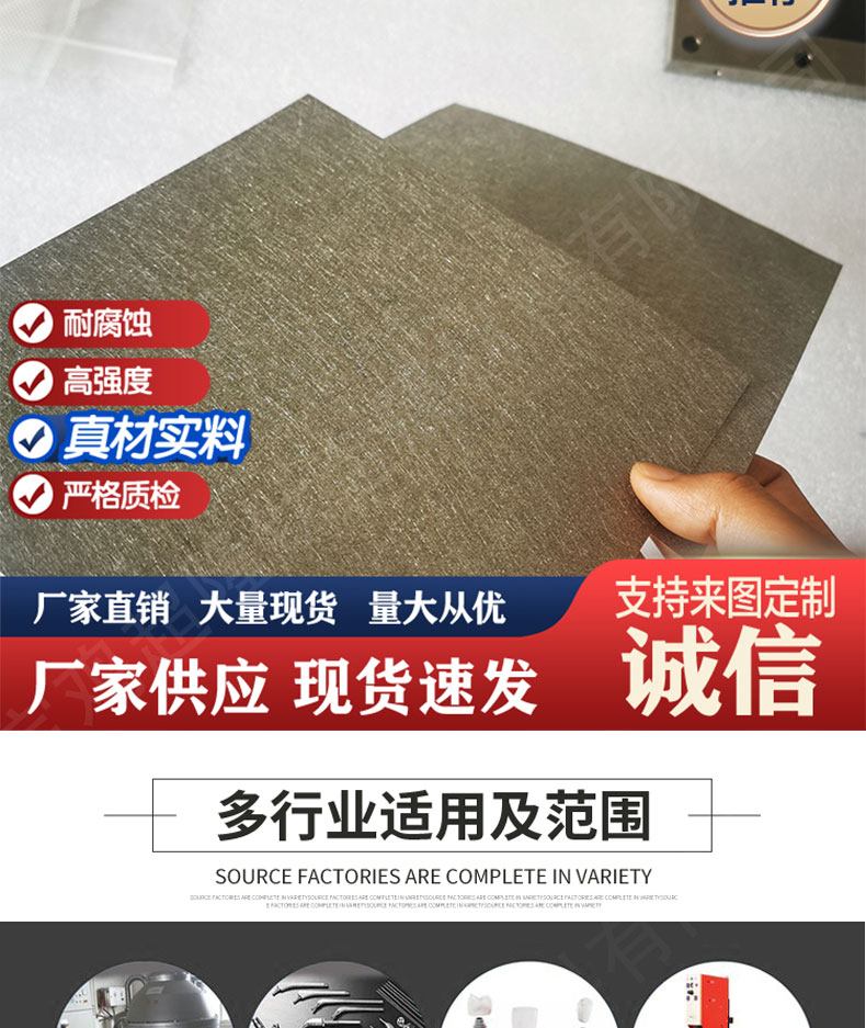 超隆钛业电极金属钛烧结毡