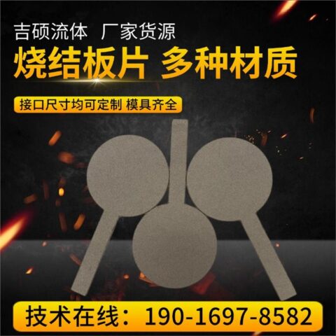 吉硕0.25mm厚超薄