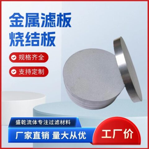 盛乾0.25mm厚超薄