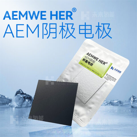 AEM阴极电极