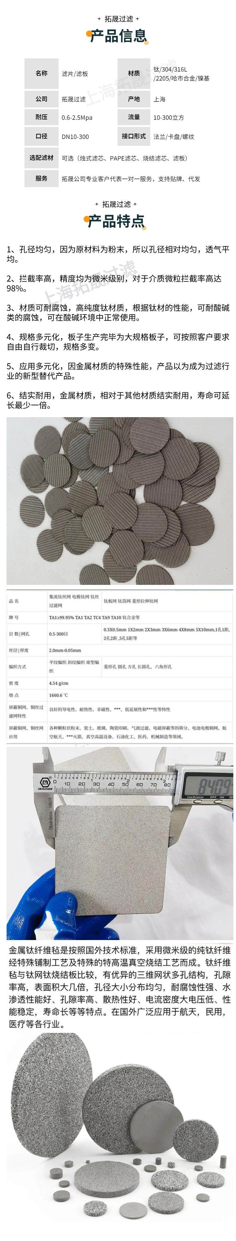 拓晟0.25mm厚超薄