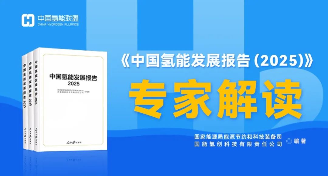 四川：2027年累计推广超4000辆氢车，建成超40座加氢站，打造1—2条氢能轨道示范线