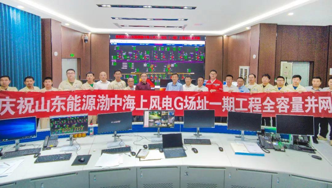 落实能源安全新战略｜山东能源集团打造风光火核氢、源网荷储数一体化发展