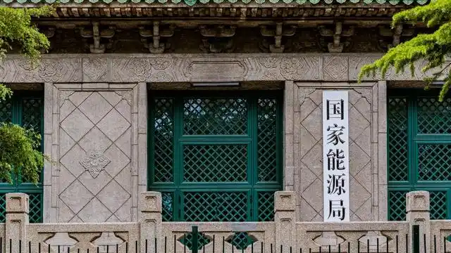 国家能源局发布关于组织开展能源领域氢能试点工作的通知