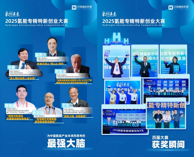 创新集聚 氢能场景仿真技术应用赛前十诞生